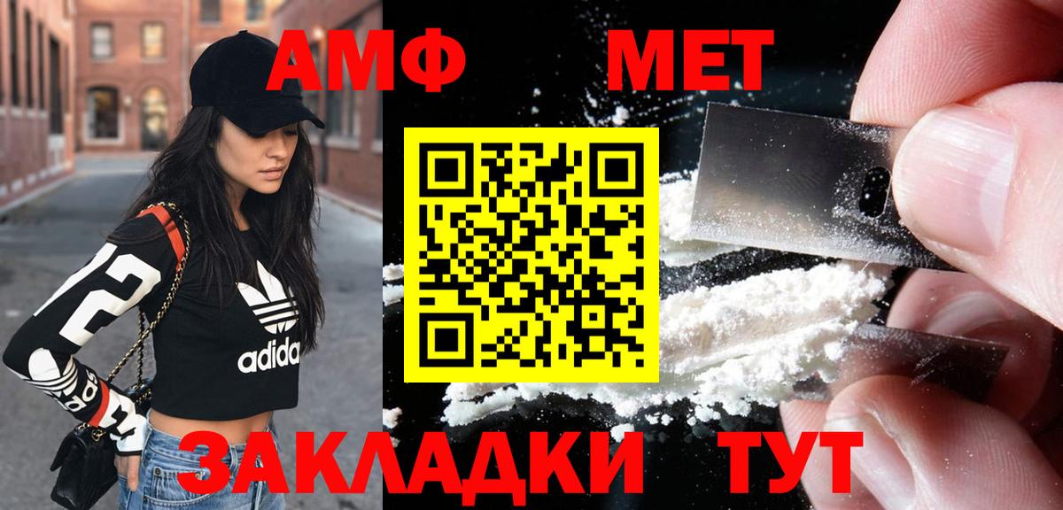 Лыткарино  Amphetamine Розовый  Вход с VPN 