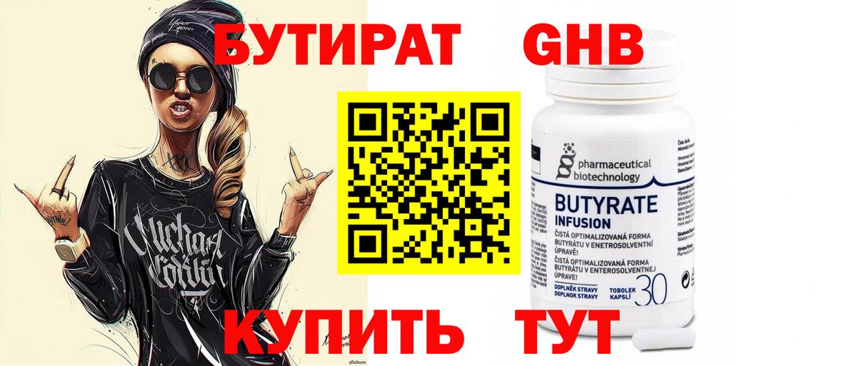 БУТИРАТ оксана  БУТИРАТ  Лыткарино  Вход с VPN 