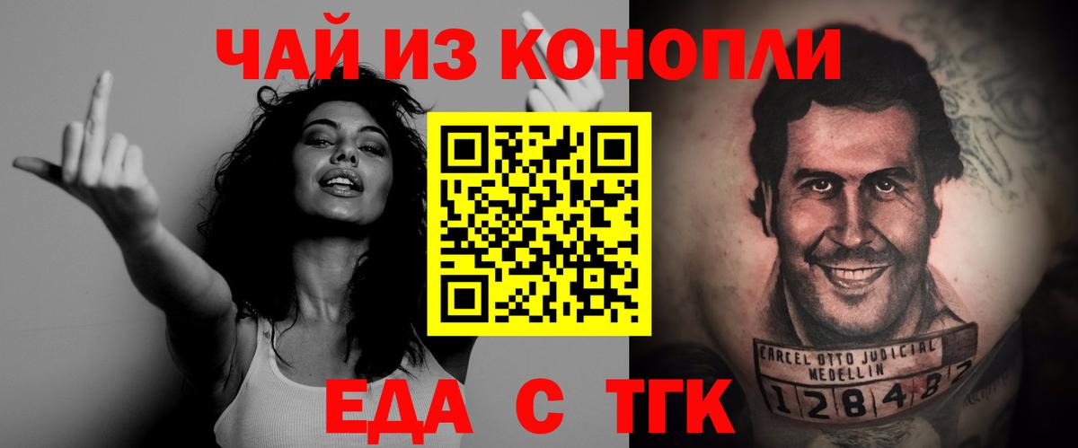 Cannafood конопля  Вход с VPN  Лыткарино 