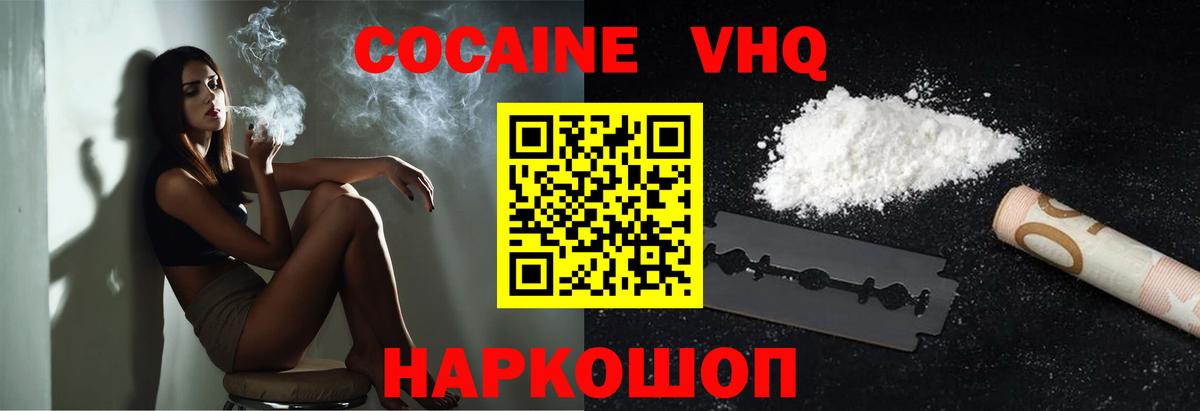 КОКАИН 97% Лыткарино