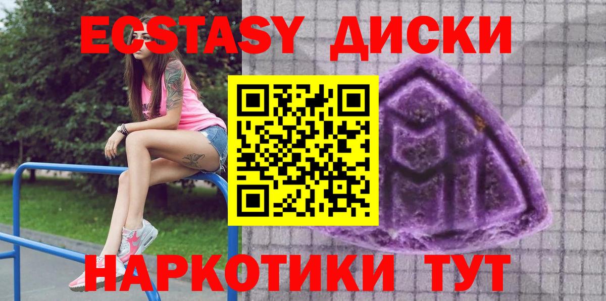 Ecstasy 280 MDMA  ЭКСТАЗИ  Вход с VPN  Лыткарино  ЭКСТАЗИ DUBAI 