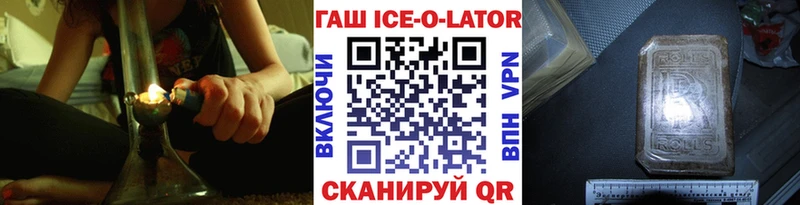 OMG вход  хочу   Лыткарино  Гашиш Ice-O-Lator 