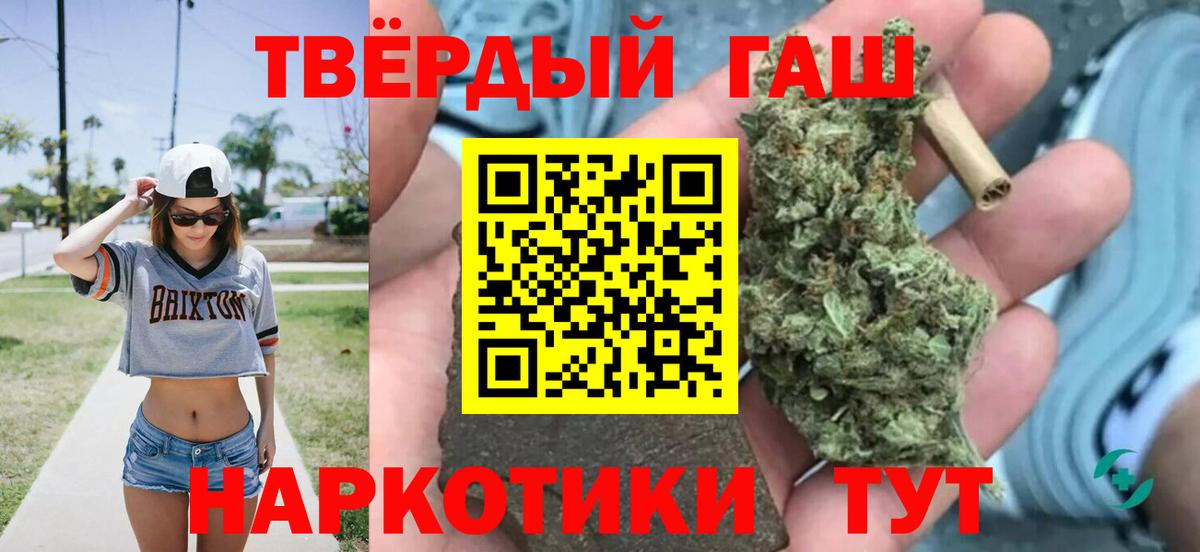Лыткарино  ГАШ Premium  Вход с VPN  ГАШ  ГАШИШ убойный 