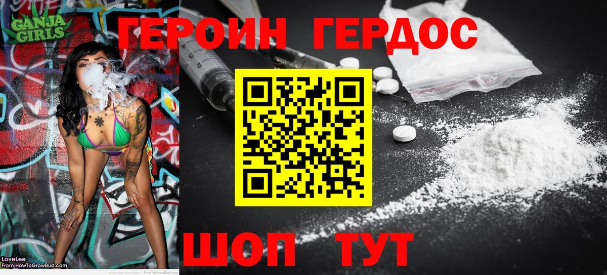 Лыткарино  ГЕРОИН герыч  Героин  Вход с VPN 