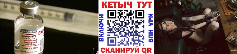 маркетплейс формула  MEGA ТОР  Лыткарино  наркотики  Кетамин VHQ 