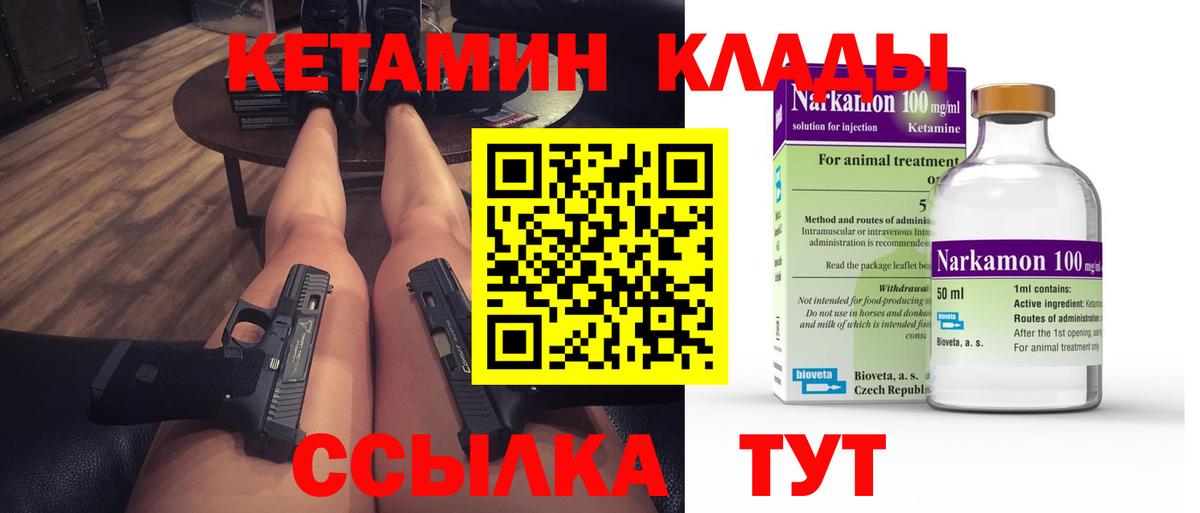КЕТАМИН VHQ  Вход с VPN  это как зайти  Лыткарино  КЕТАМИН ketamine 