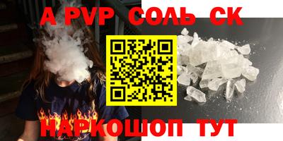прущие крисы Комсомольск-на-Амуре