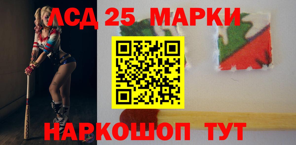 ЛСД экстази ecstasy  LSD-25 экстази кислота  Лыткарино  LSD-25 экстази  Вход с VPN 