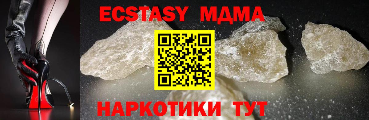 MDMA Molly  Вход с VPN  MDMA  Лыткарино 