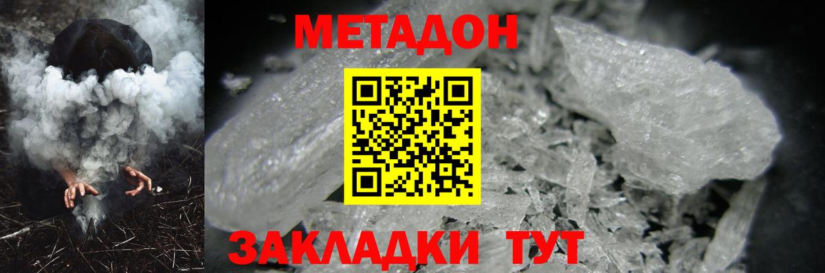 Лыткарино  МЕТАДОН мёд  Вход с VPN 