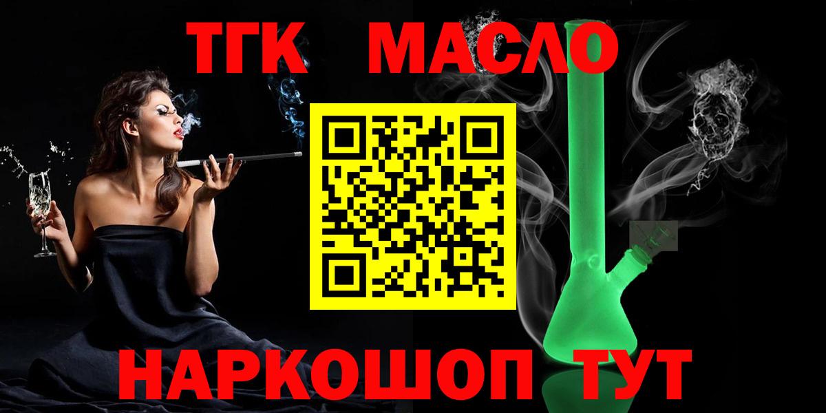 Лыткарино  блэк спрут как зайти  Вход с VPN  ТГК вейп с тгк  ТГК гашишное масло 